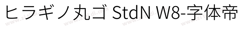ヒラギノ丸ゴ StdN W8字体转换